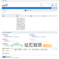 高山123论坛 - 探索交流的社区平台