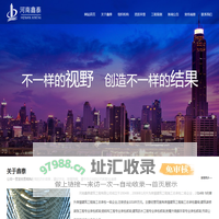 河南鑫泰建筑工程有限公司_河南建筑公司_河南建筑工程