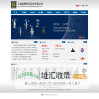 上海诺果机电设备有限公司是一家专业经营国内外知名品牌工矿产品的高科技企业