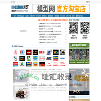 模型网Moxing.net-军事模型,兵器模型,高达模型,动漫模型手办资讯评测教程站