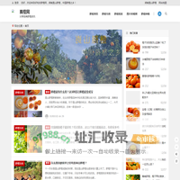 崀橙网 | 分享各类脐橙资讯
