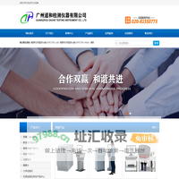 广州道和检测仪器有限公司