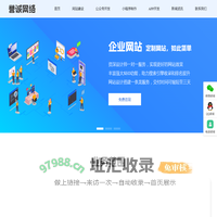【南阳誉诚网络】南阳网站建设|南阳APP制作|南阳微信公众号小程序开发