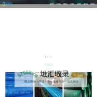 张掖市泉威管道科技有限公司-GSRC双色防脱层镀锌钢骨架缠绕管-三维棱柱中空增强缠绕管-GRISP玻纤增强内肋硅芯层电缆导管-DFSP双壁纤维网钢骨架复合管_泉威管道科技有限公司