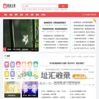 星座之家-星座运势-十二星座-星座配对 - 星座之家