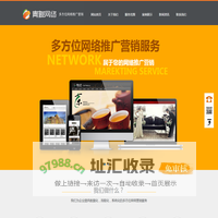 廊坊网络公司|廊坊网站建设|廊坊网站制作|廊坊网络推广|廊坊市青橙网络技术有限公司