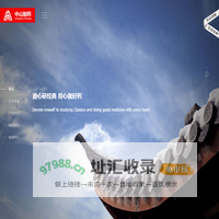 南京中山制药有限公司