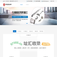 精密零件加工,五轴CNC加工,精密零件加工厂,东莞车铣复合加工厂,走心机加工-东莞市横沥卓航精密机械加工厂通过iatf认证
