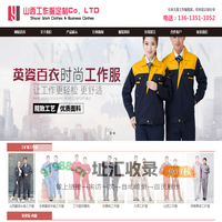 太原工作服批发_山西工作服-山西柏依工作服有限公司