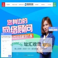 佛山网站建设,佛山网络公司,佛山阿里巴巴代运营,阿里巴巴运营公司-易网互联