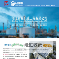 不锈钢压力容器_化工装备_明胶设备_温州压力容器-温州新星设备安装有限公司