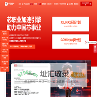 FPGA培训-芯片设计培训-IC设计培训-成电国芯集团｜成电少年学® FPGA- FPGA人才培养基地- FPGA就业培训-FPGA中国创新中心 – 芯职业加速引擎-专注于集成电路人才培养