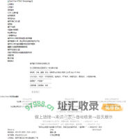 南京睿次方网络科技有限公司
