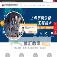 吨包开袋站(吨袋卸料设备)-百科