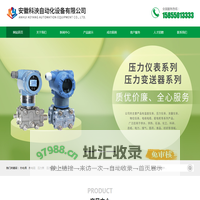 安徽科泱自动化设备有限公司