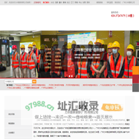 广州设备搬运公司_高空吊装吊运_精密仪器搬迁_广州力丰搬家装卸公司