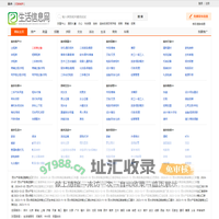 丽水生活信息网