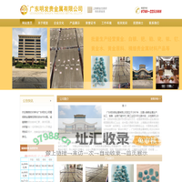 广东明发贵金属有限公司