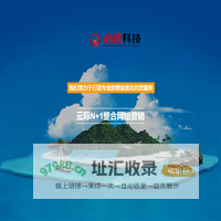 洛阳网络公司-洛阳网站建设-尚贤科技与您共赢