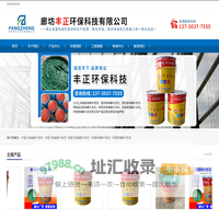 廊坊丰正环保科技有限公司