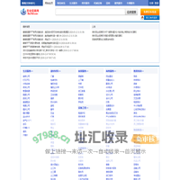 黄南分类信息网-免费发布与查询-黄南良时百业招商网