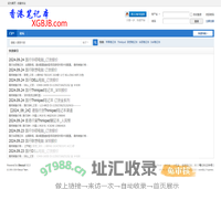 门户 -  www.xgbjb.com