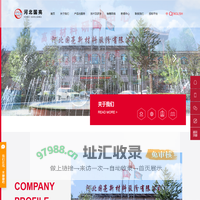 河北国亮新材料股份有限公司