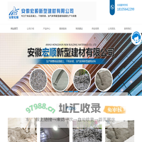 六安混凝土-六安绿色混凝土-六安预拌混凝土-安徽宏顺新型建材有限公司