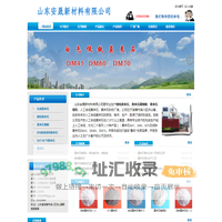 山东烧结莫来石_精细粉_骨料厂家-山东安晟新材料有限公司