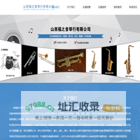 山西福之音琴行有限公司
