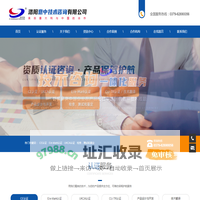 洛阳意中技术咨询有限公司