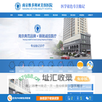 南京维多利亚医院「官网」-南京治胎记医院排名-南京去胎记哪家好-南京去除胎记哪里好