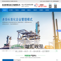 鹤管厂家_大鹤管_全自动鹤管-连云港华德石油化工有限公司
