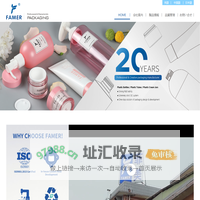 FAMER‖化粧品容器の企画・製造・販売