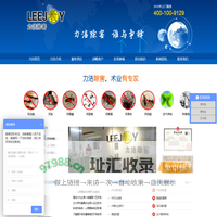 成都力洁环境工程有限公司