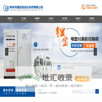三元自动化控制,PH自动控制,三元前驱体PH自动控制系统-常州市锂宝自动化科技有限公司-官网