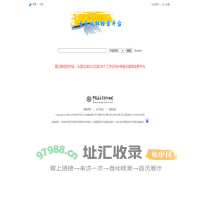 音乐版权检索平台