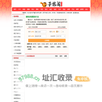 免费的算命网站_免费算命_生辰八字算命_八字算命_周易算命_算卦在线算命丨易转运国学网