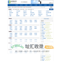 足球网站目录-免费收录优秀网站