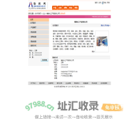 博朗化工产品回收公司 纺织网