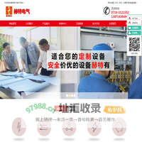 高压无功补偿-无功补偿柜-无功补偿柜公司-襄阳赫特电气制造有限公司