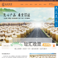酒缸酒坛_土陶酒坛_储酒坛-荣县五通陶业有限公司