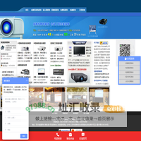成都投影机租赁|成都投影仪出租|液晶等离子电视租赁|11年品质 028-87010487