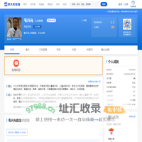 【毛兴允】临沂市人民医院 - 小儿外科 - 医生门诊时间 - 预约挂号 - 在线问诊 - 好大夫在线