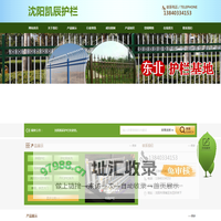 沈阳凯辰护栏