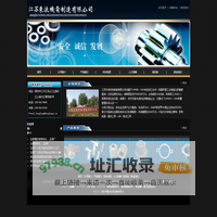 压铸厂-江苏东浪机电制造有限公司