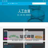 柏雷丁_人工血清、IVD表活套装、抗原抗体等优质原材料供应商