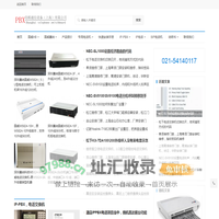 国威电话交换机-上海维修国威电话交换机-尚顺通信