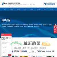 交直流电源-EMC测试系统-绝缘耐压测试仪-博众测控科技（深圳）有限公司