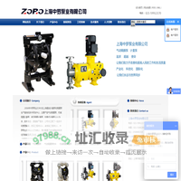计量泵_气动隔膜泵-上海中罗泵业有限公司